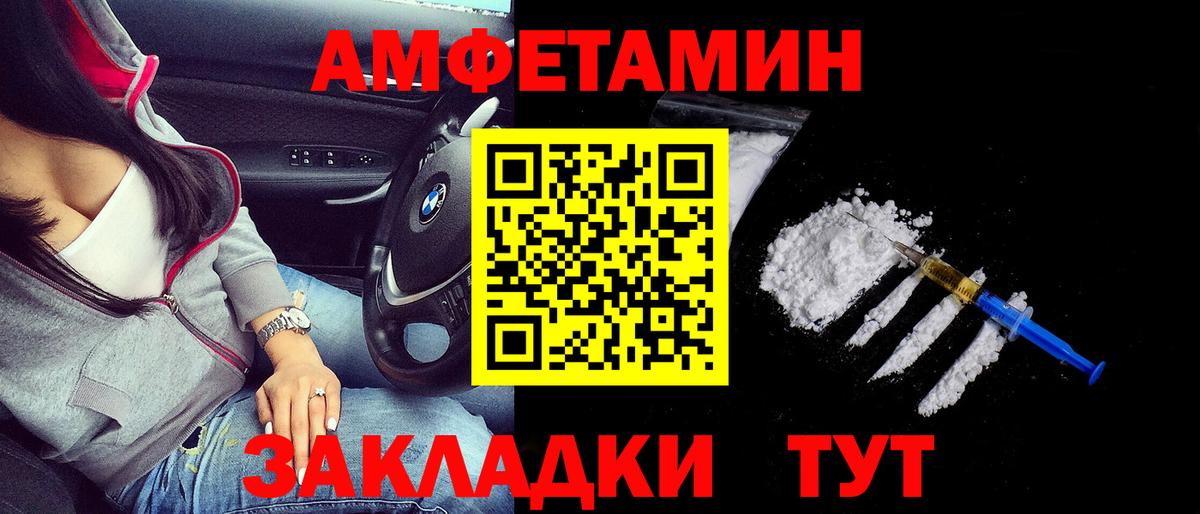 Amphetamine Premium Вязьма