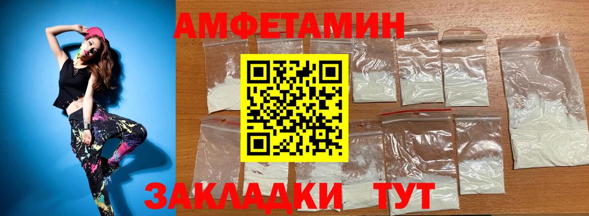 АМФ 97%  Amphetamine  Вязьма  Вход с VPN 