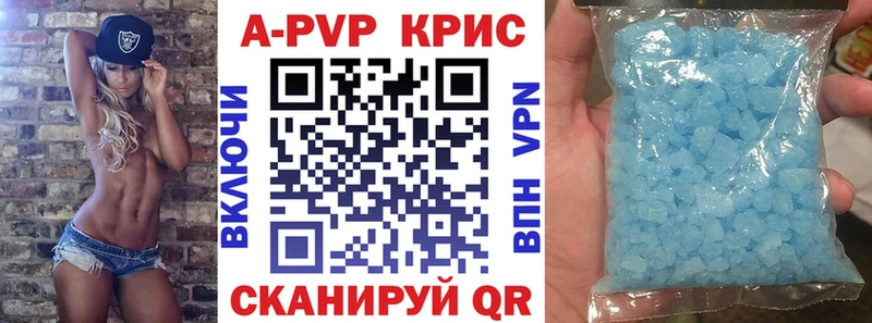 A-PVP крисы CK Вязьма