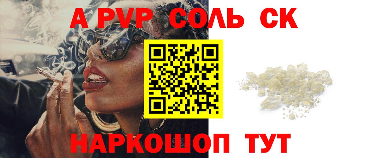 Вязьма  Альфа ПВП Соль  А ПВП Соль  А ПВП мука  Вход с VPN 