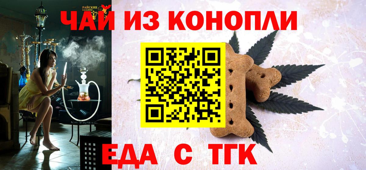 Печенье с ТГК марихуана Вязьма