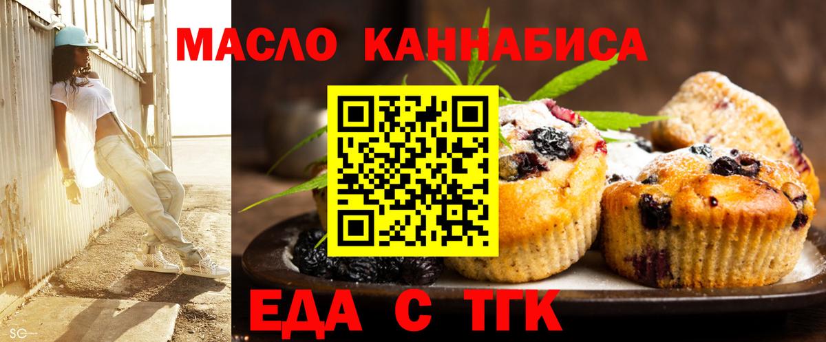 Cannafood конопля  Вязьма 