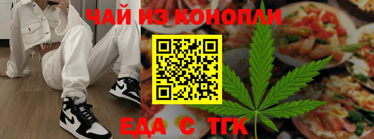 Canna-Cookies конопля  Вход с VPN  Вязьма 