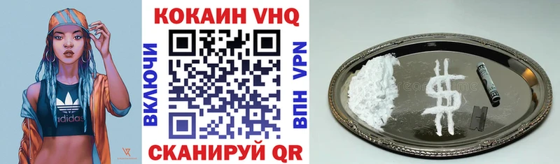 КОКАИН Эквадор  Вязьма 