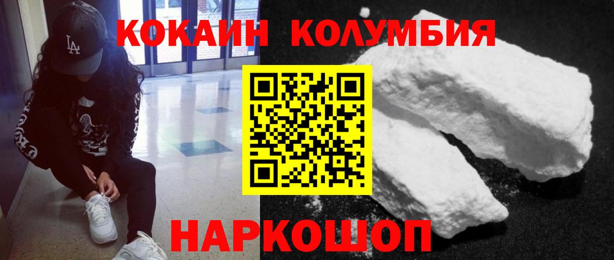 Кокаин 98% Вязьма