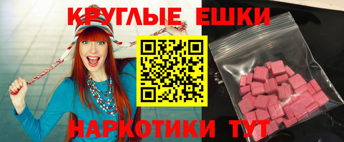 Экстази  ЭКСТАЗИ 250 мг  ОМГ ОМГ ссылка  Вязьма  Вход с VPN 