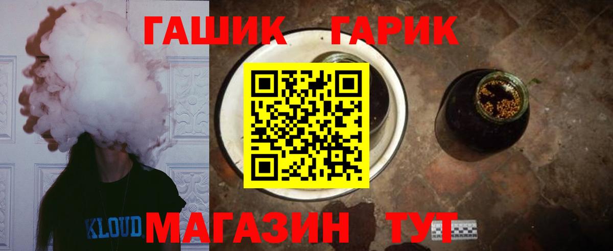 Гашиш ice o lator Вязьма