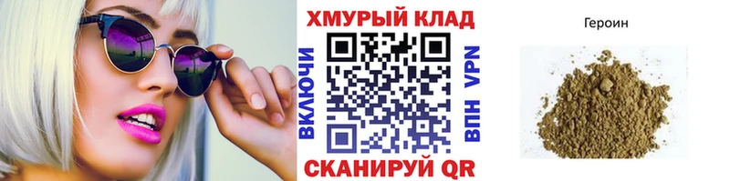 Героин гречка  Вязьма 