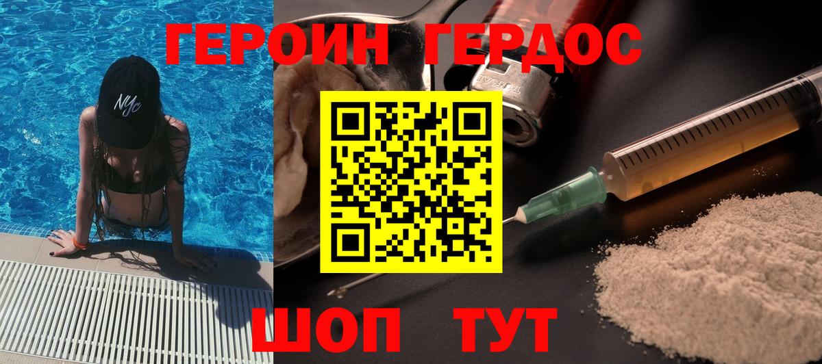 ГЕРОИН VHQ  Вход с VPN  Героин  Вязьма 