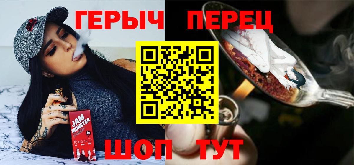 ГЕРОИН гречка Вязьма