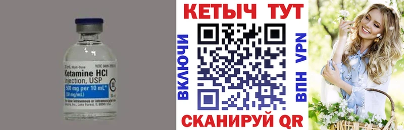 КЕТАМИН VHQ  OMG как войти  Вязьма 