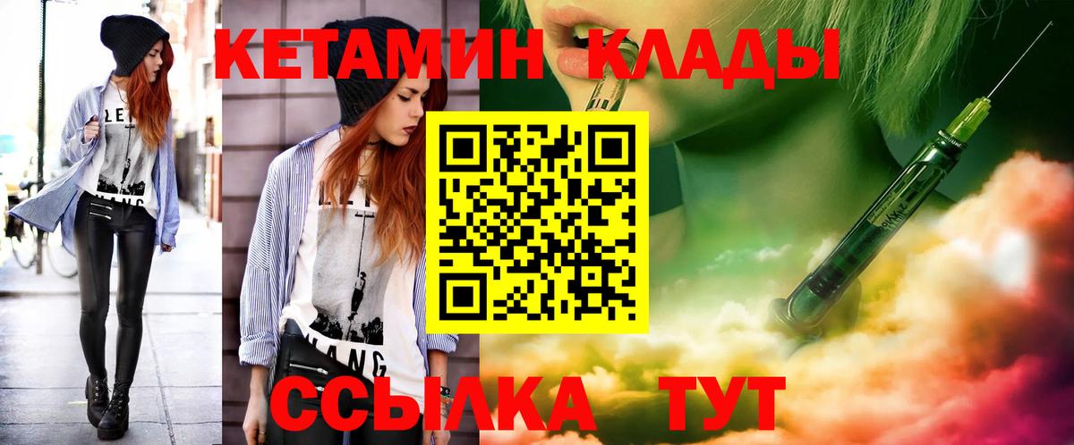 КЕТАМИН VHQ  КЕТАМИН ketamine  Вязьма  Вход с VPN 