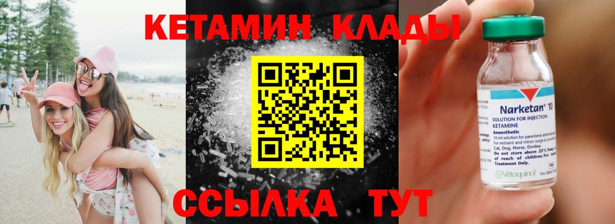 Кетамин VHQ  КЕТАМИН VHQ  Вязьма 