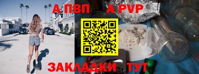 a pvp Волжский