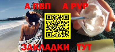 a pvp Волжский