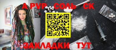 a pvp Волжский