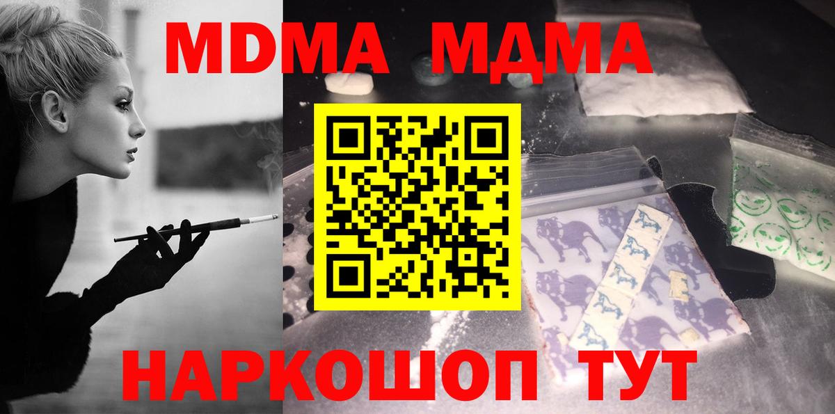 МДМА молли  Вход с VPN  Вязьма 