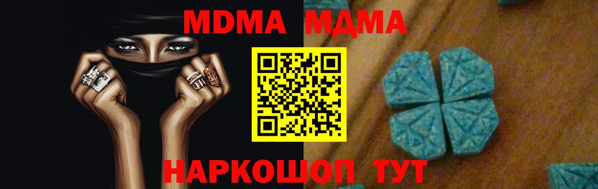 MDMA молли  Вязьма 