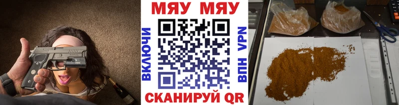 MEGA зеркало Вязьма Меф мука