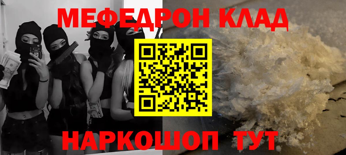 МЯУ-МЯУ  наркотики  МЕФ  МЕФ кристаллы  МЯУ-МЯУ VHQ  Вязьма  Вход с VPN 