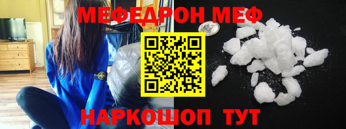 Меф кристаллы Вязьма