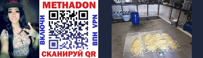 Метадон methadone  Вязьма 