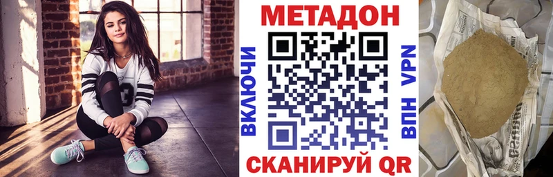 МЕТАДОН VHQ Вязьма