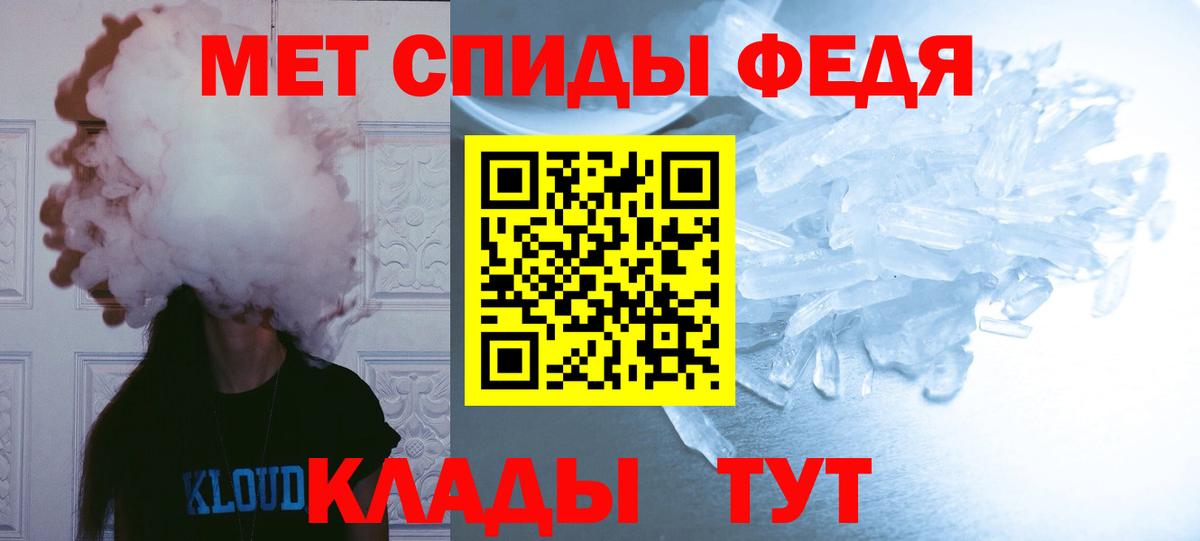 МЕТАМФЕТАМИН Декстрометамфетамин 99.9% Вязьма